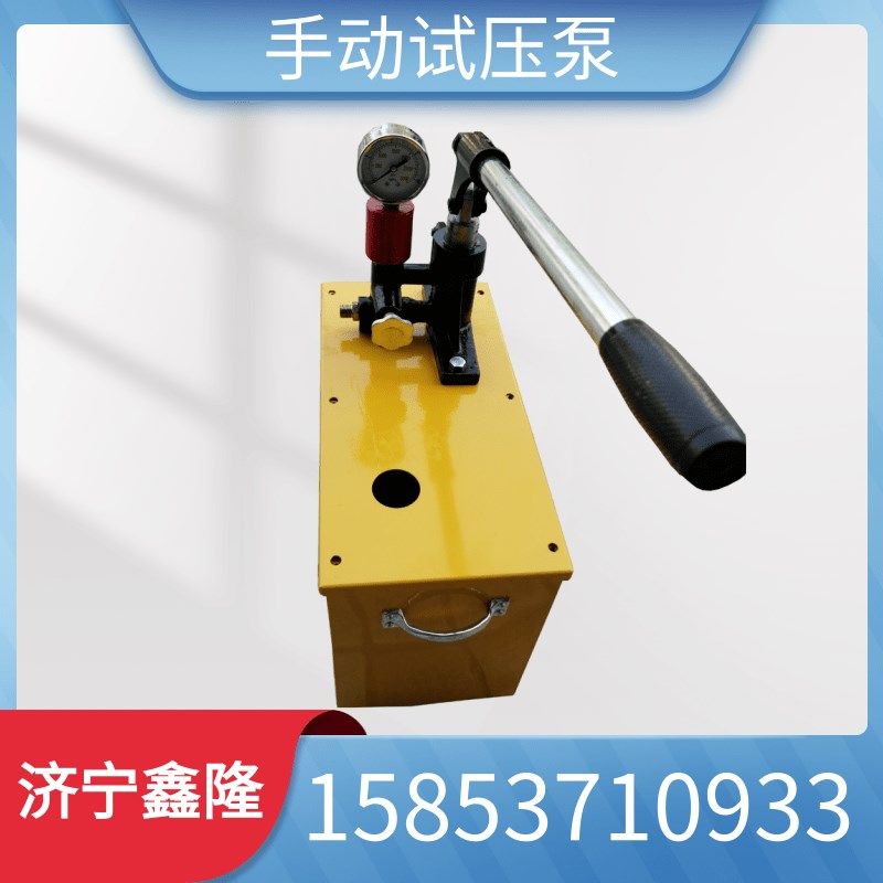 手动试压泵 PPR自来水管道打压机 地暖暖气管道试压泵SYB-16