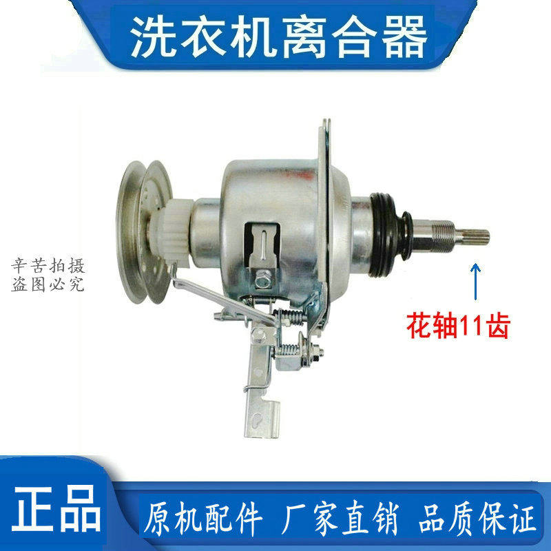 适用小天鹅TB70-2088G(H)全自动波轮洗衣机原装离合器减速器配件