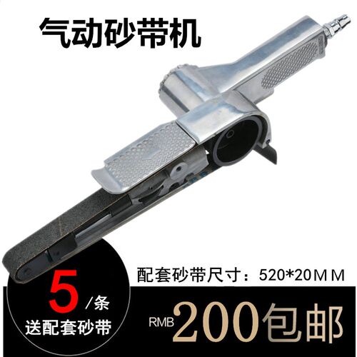 磨焊点机窄10*330砂带机520*20气动打磨抛光环带沙带机手持砂光机