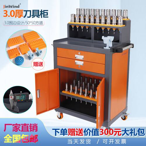 cnc加工中心工具柜数控管理刀具柜BT30装刀架HSK63刀柄收纳工具车