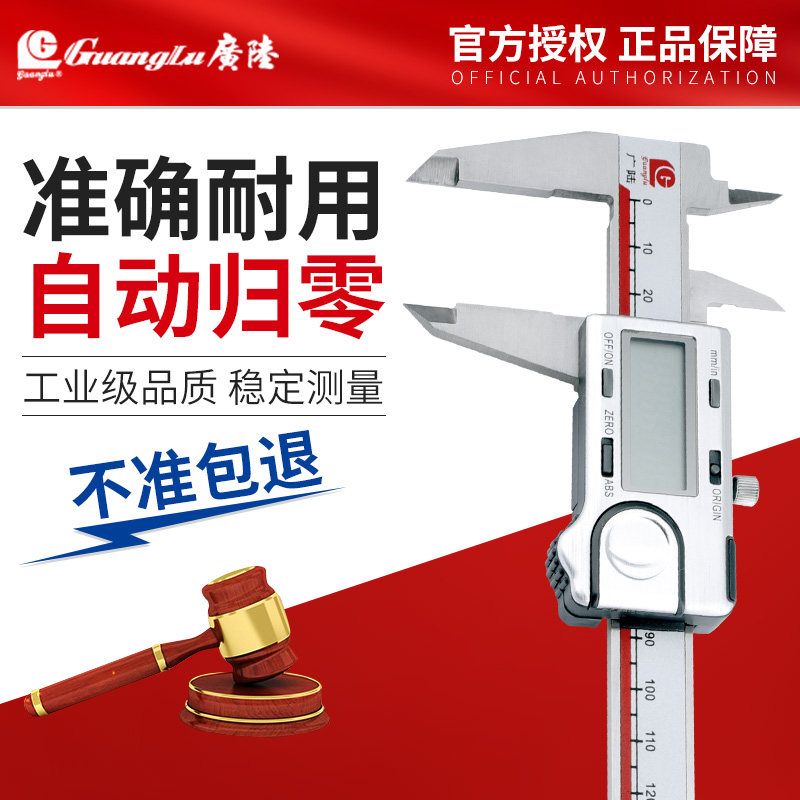 广陆数显卡尺配件电池盖旗舰店高精度工业工具不锈钢迷你量具图片