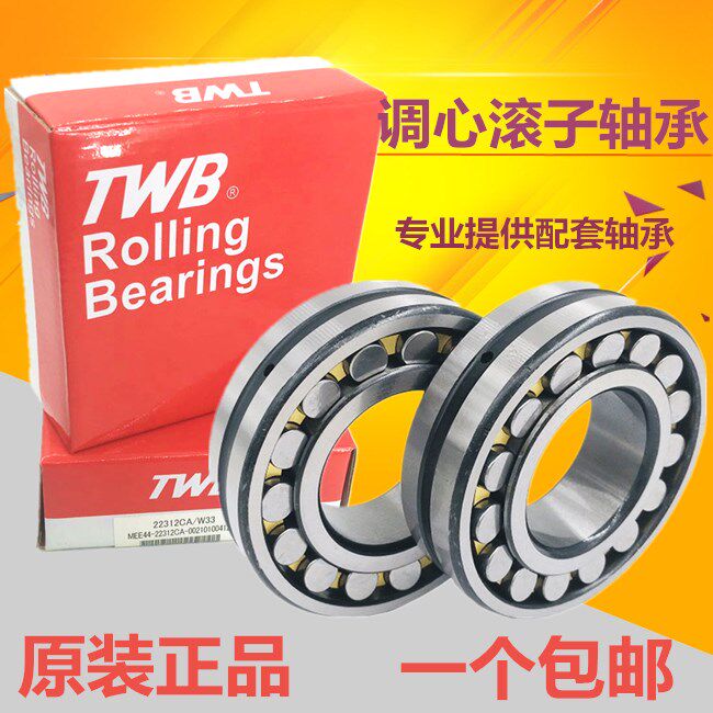 TWB铁姆肯无锡托林顿调心滚子轴承22314 22315 22316 22317CA/W33