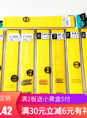 成品子线双钩10付子线长36cm有刺金袖伊豆海夕溪流鱼钩0.5 0.8号