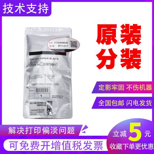 原装理光MPC3504载体c2004 c2504 c3004铁粉5504 6004 4504显影剂