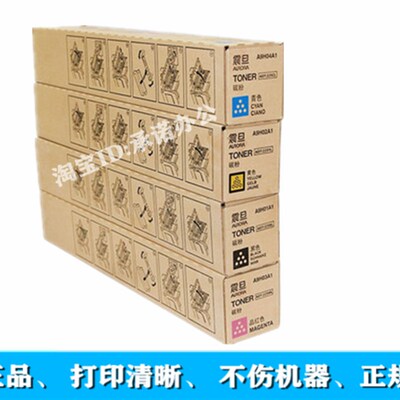 原装震旦ADT-225K 粉盒 ADC225 C265墨粉 红 黄 青 黑色碳粉 粉仓