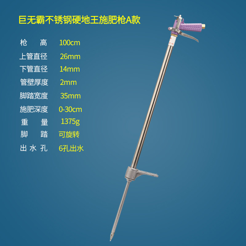 厂家直销蔬菜果树不锈钢加厚液体高压打药枪追肥枪农用施肥枪包邮