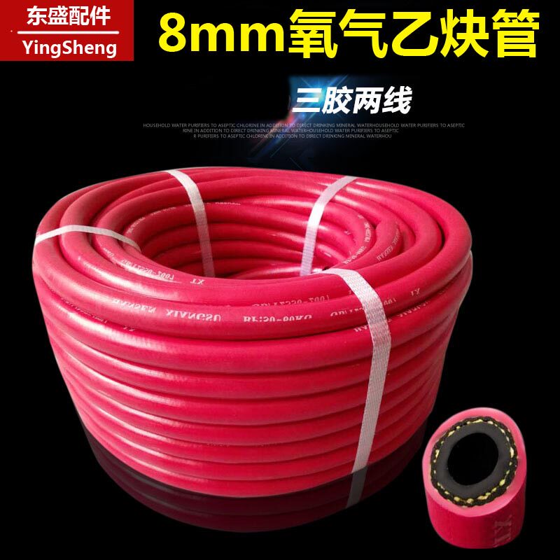 8mm三胶两线高压氧气管乙炔管 工业用焊割软管耐磨防爆氧气乙炔带