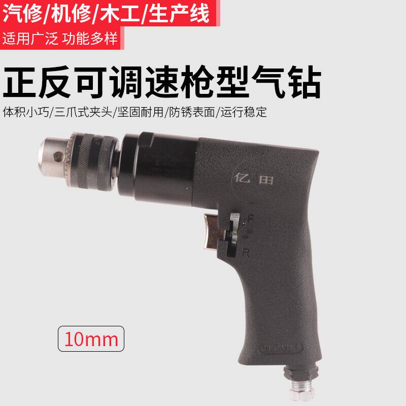 1/2调速气钻左右转3/8气动手枪钻风钻 气动攻牙攻丝机包邮
