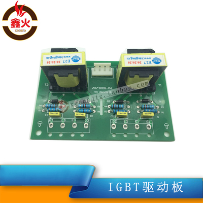 逆变电焊机ZX7/WS/LGK/NBC系列IGBT单管驱动板IGBT触发模块推动板