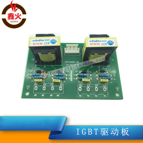 逆变电焊机ZX7/WS/LGK/NBC系列IGBT单管驱动板IGBT触发模块推动板