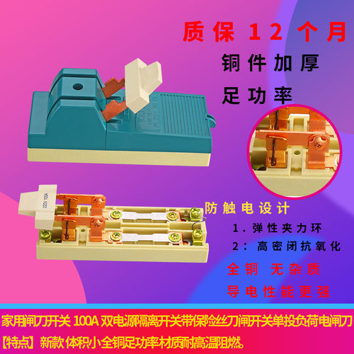 单项闸刀开关2P100A单投220V两相电全铜负荷式刀闸隔离开关包邮