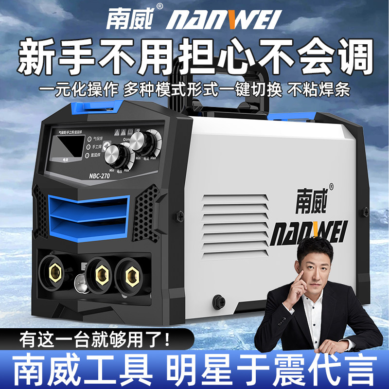 南威家用电焊机250小型便携户外400大功率手持全铜自动电焊机全套