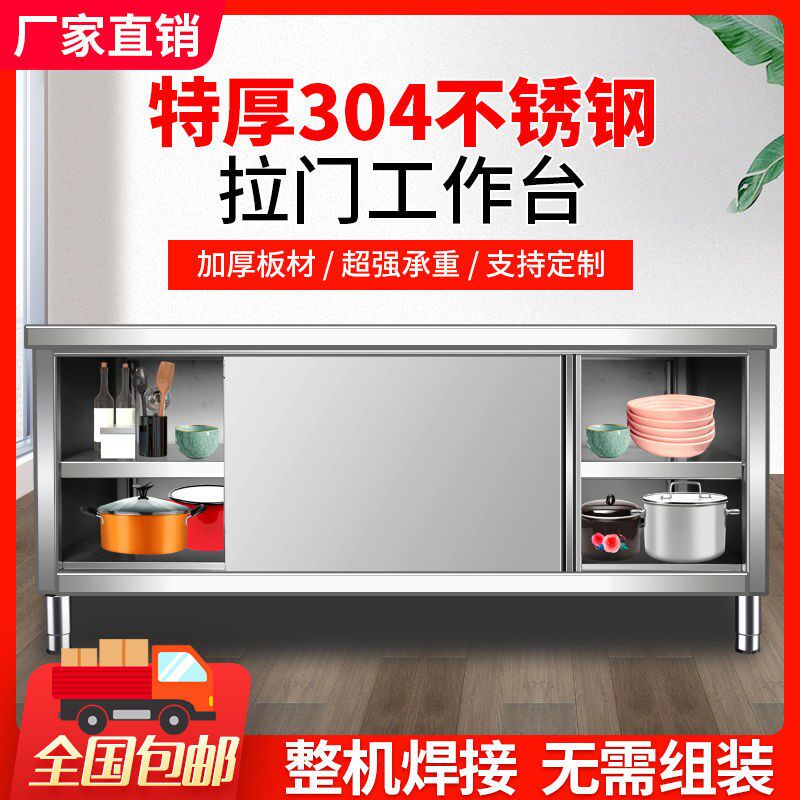 整体焊接加厚304不锈钢推拉门置物架碗碟柜餐厅厨房储物架打荷台