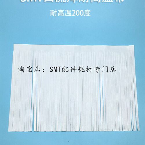 白色波峰焊锡炉用空气挡帘SMT回流焊耐高温布保温布帘进出口挡风