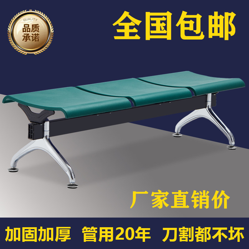 聚氨酯平板排椅三人位银行机场椅子医院候诊无靠背等候椅