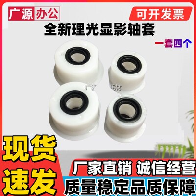 理光MP2554显影器 3354 4054SP 5054SP 6054显影轴套