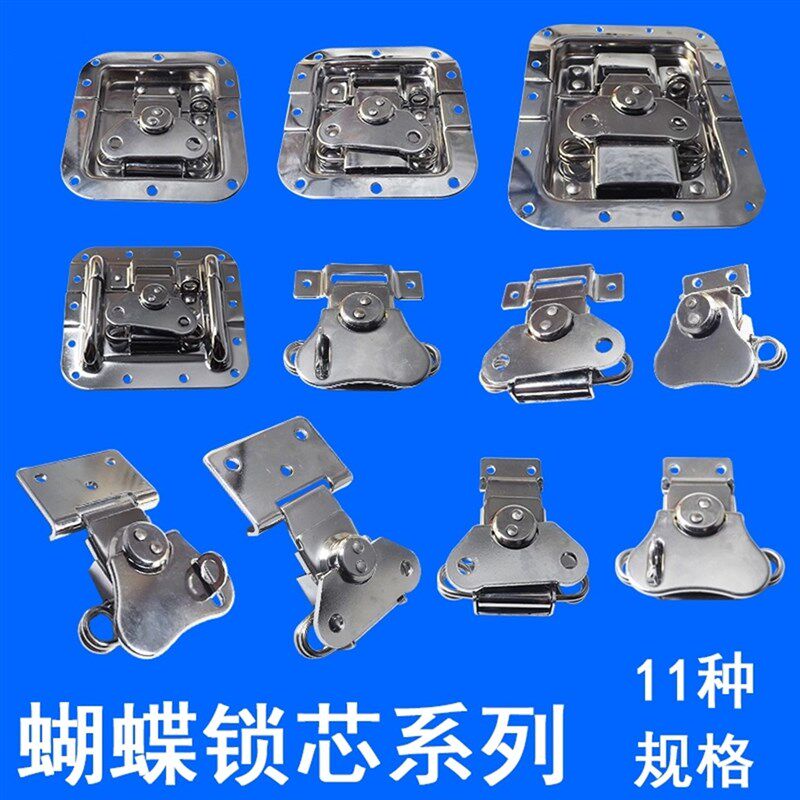 蝴蝶锁扣锁芯明装搭扣锁可挂锁工业设备箱配件全家具箱柜扣不锈钢