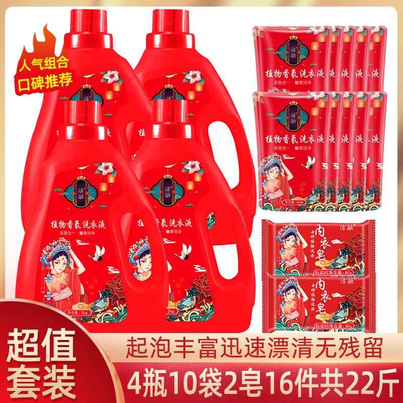衣特蓝香氛孝素洗衣液4瓶10袋赠2皂家居百货分两个包裹发货