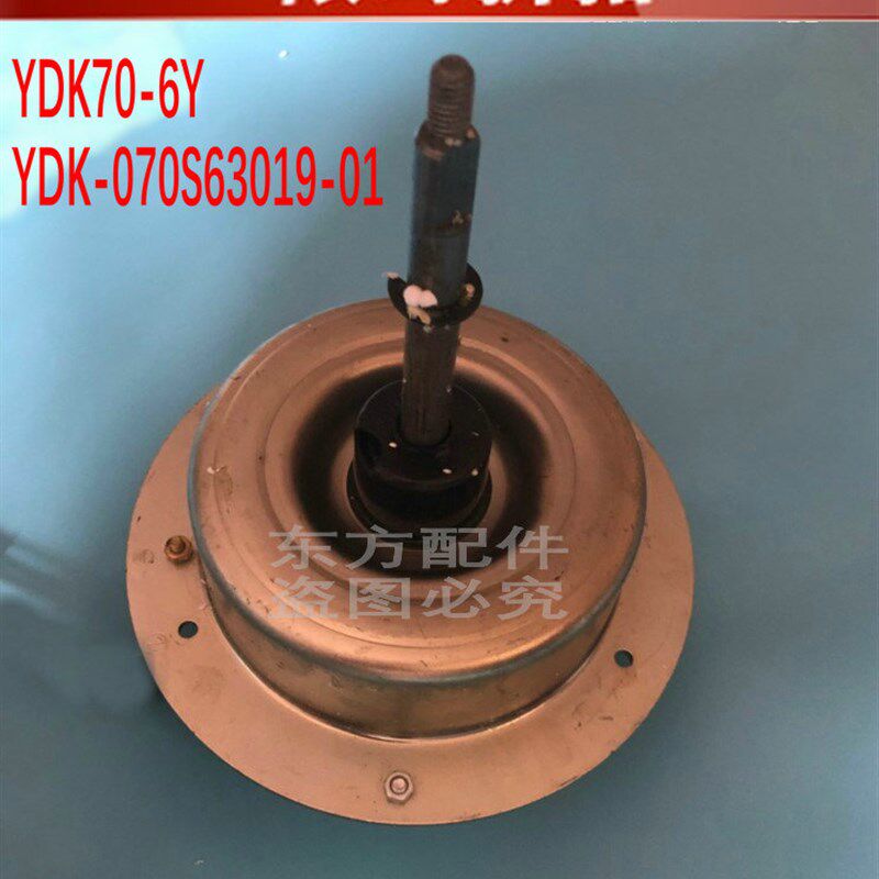 全新美的柜机空调室外风机YDK-070S63019-01散热风扇马达YDK70-6Y