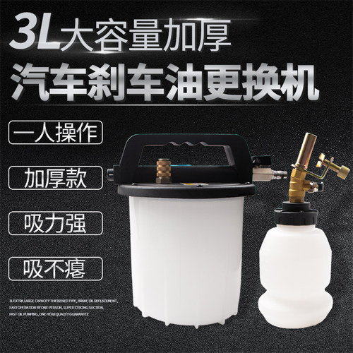 汽车刹车油更换工具机3L升制动液补充加注器修手动排空气动抽油壶