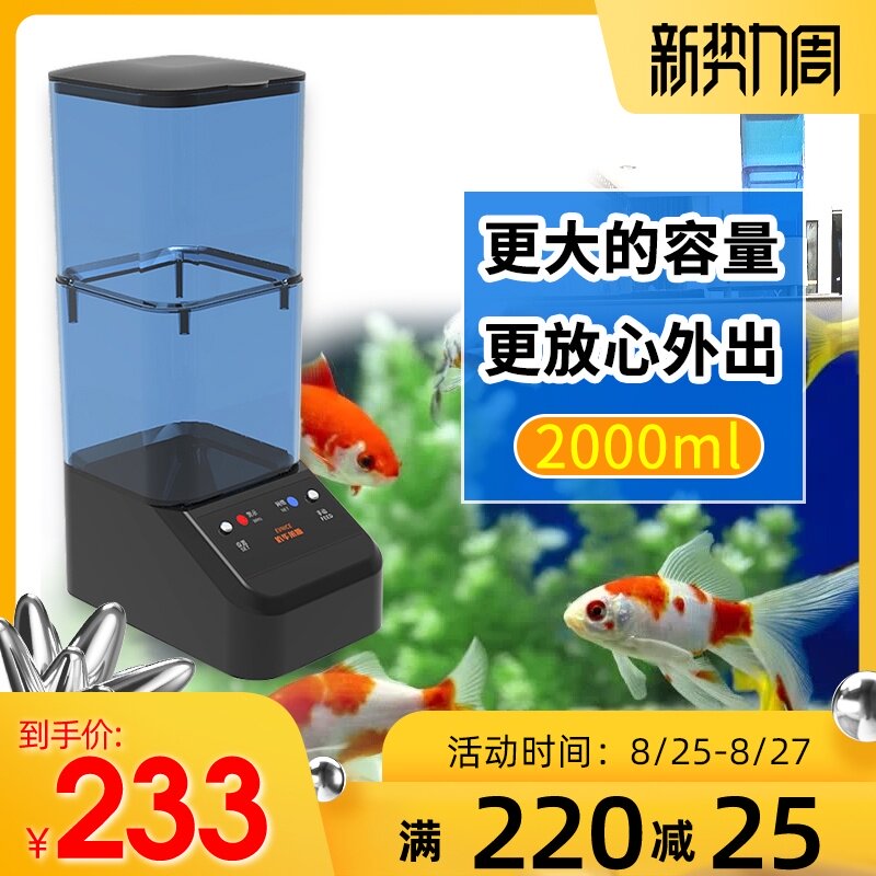 2L自动喂食器大容量室内鱼缸池锦鲤热带鱼龙鱼智能定时投料机促销