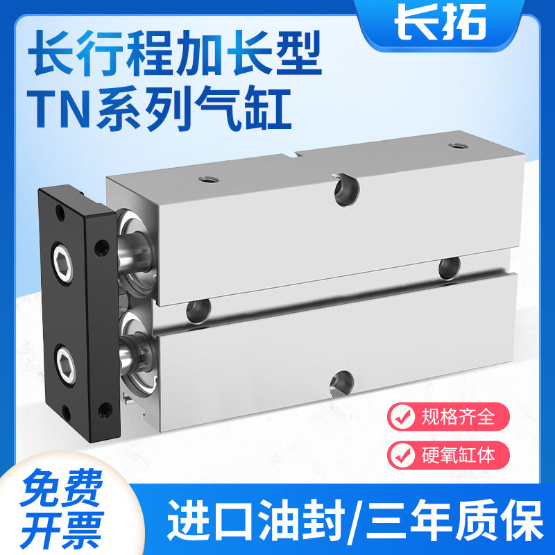 长行程加长型双杆双轴气缸大推力TN10/16/20/25/32/40/50-200X300