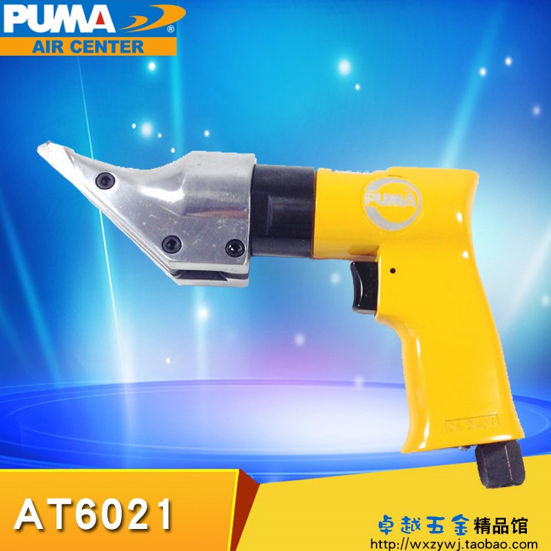 美国PUMA巨霸气动剪金属剪铁皮铝板剪切风动工具AT-6021