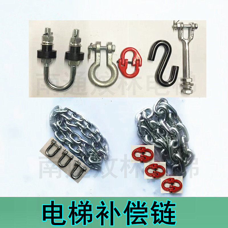 奥的斯电梯补偿链奥的斯吊环OTIS镀锌铁链蝴蝶扣S钩卸扣U型栓原装