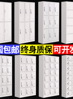 新款钢制九门更衣柜员工铁皮职工储物柜带锁存包柜碗柜鞋柜多门柜