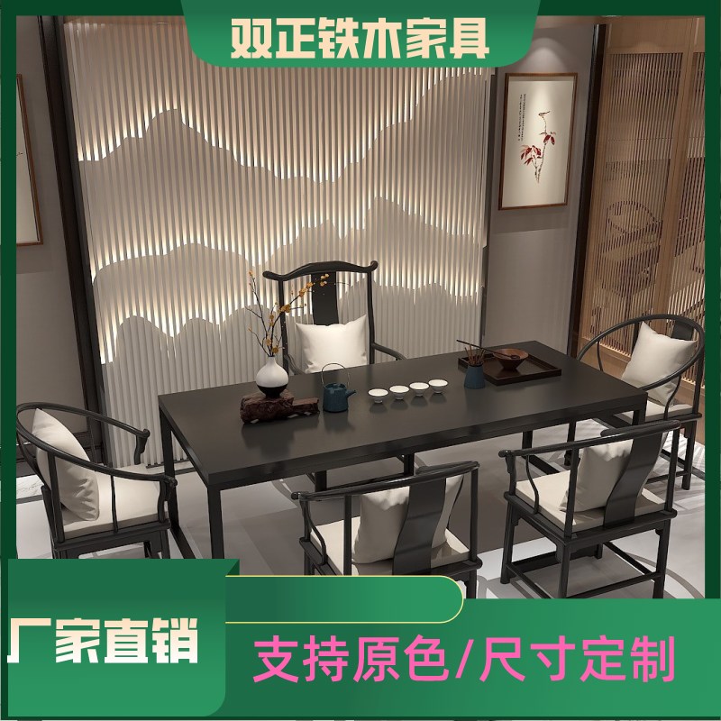 新中式实木桌椅组合轻奢黑色简约会客洽谈泡茶桌办公室茶台喝茶桌