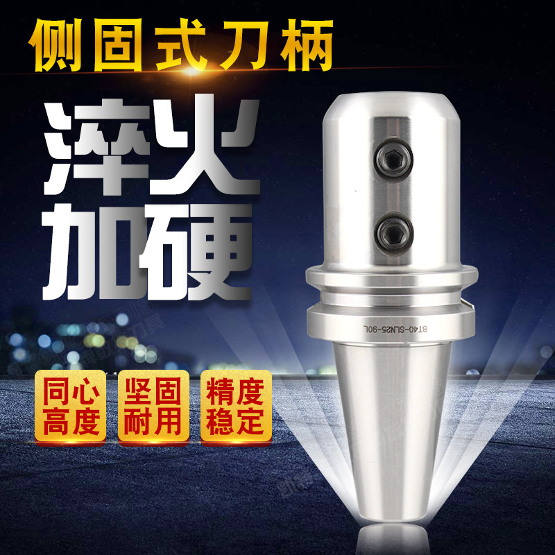 台资GKATE侧固式铣刀柄 CNC数控加工中心U钻刀柄BT30 40 50-SLN32