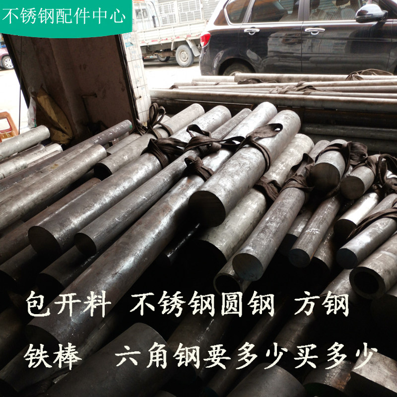 不锈钢元棒不锈钢角钢不锈钢扁钢不锈钢方钢不锈钢无缝管散卖现切