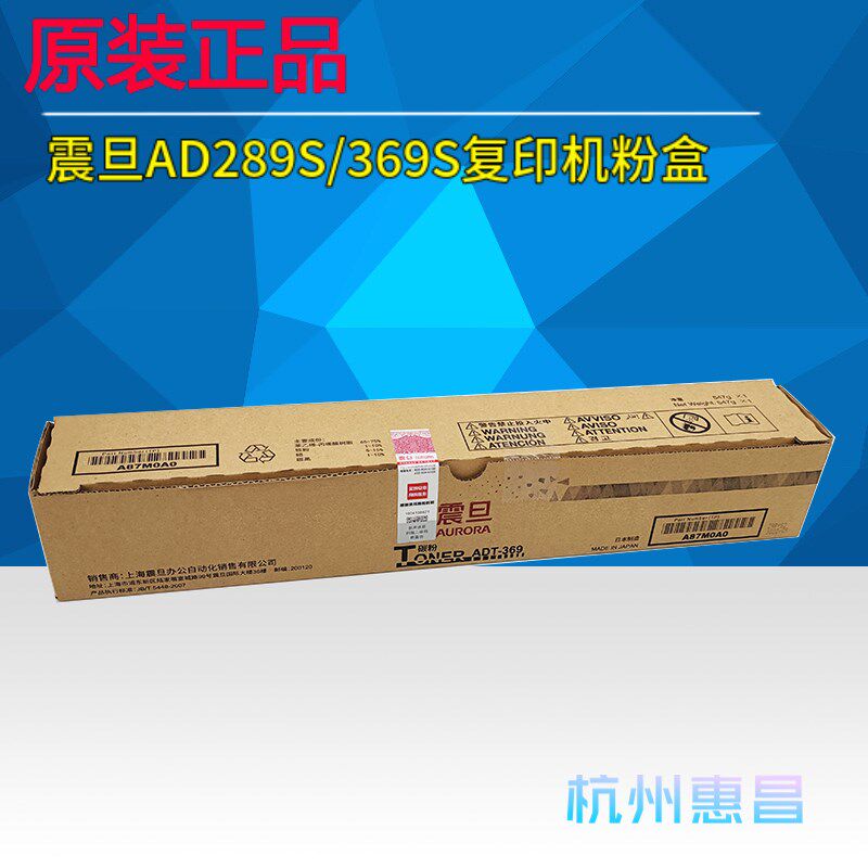 震旦AD289S原装粉AD369S碳粉ADT-369粉盒粉仓正品墨粉