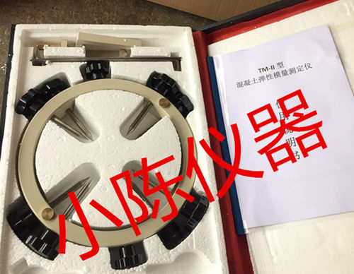 TM-2型混凝土弹性模量测定仪 砼试块弹性测试仪TM-II型桂林千分表