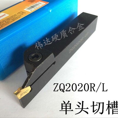 数控刀杆数控外圆单头切断车刀杆ZQ1616 2020 2525 R 2 3 4 5