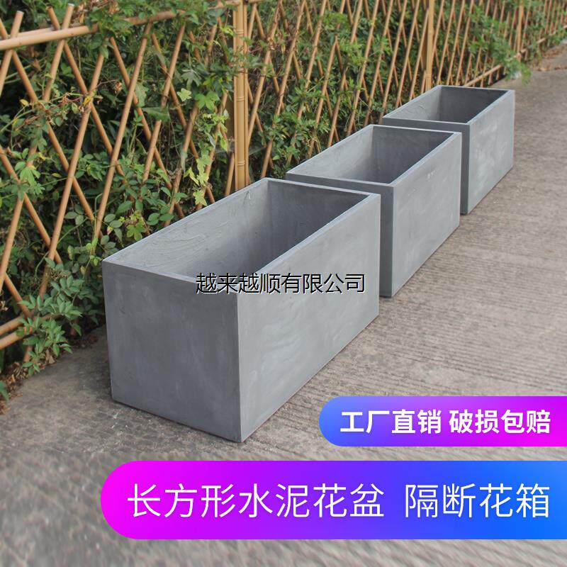 阳台创意长方形绿植家庭花盆泥花箱镁特大号简约北欧马槽户外水泥
