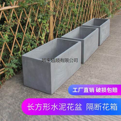 阳台创意长方形绿植家庭花盆泥花箱镁特大号简约北欧马槽户外水泥