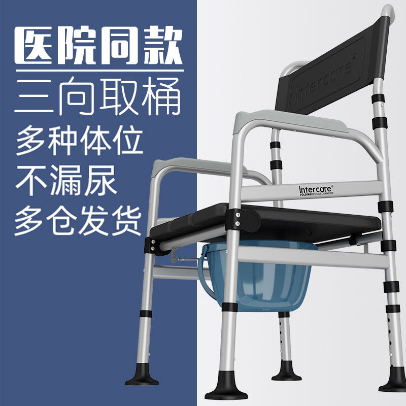 坐便椅老人加固大便器残疾人便携式可折叠坐便器老年人马桶农村用