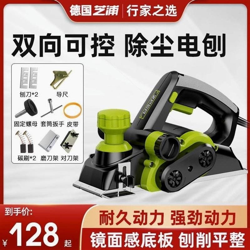 德国进口德国芝浦电刨家用小型多功能手提刨木工刨台刨电动刨子压