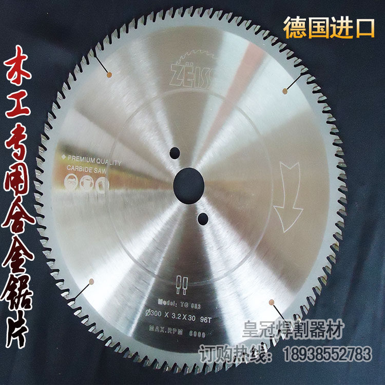 德国ZEISS/赛狮木工合金锯片 250*3.2*30*4860z 10寸 板材锯片