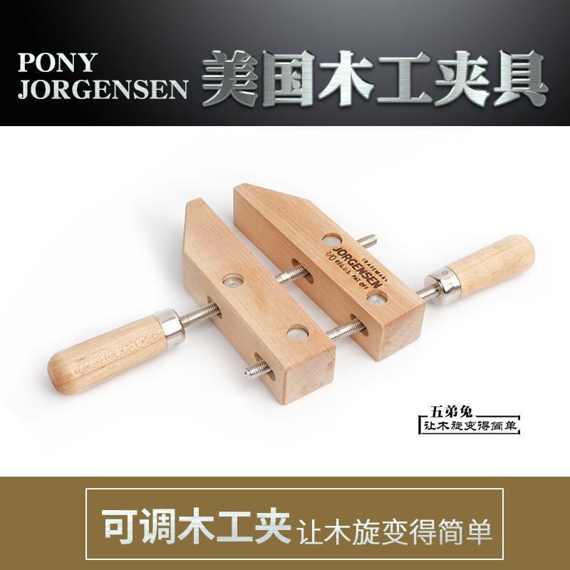 美国PONY JORGENSEN可调木工夹平行夹螺杆夹乐器夹提琴夹平衡夹子