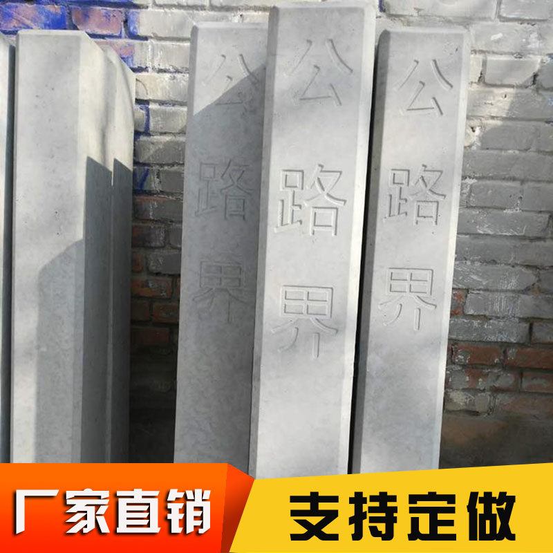 水泥百米桩公路界磨具 里程碑模板 标志桩警示桩混凝土模具塑料