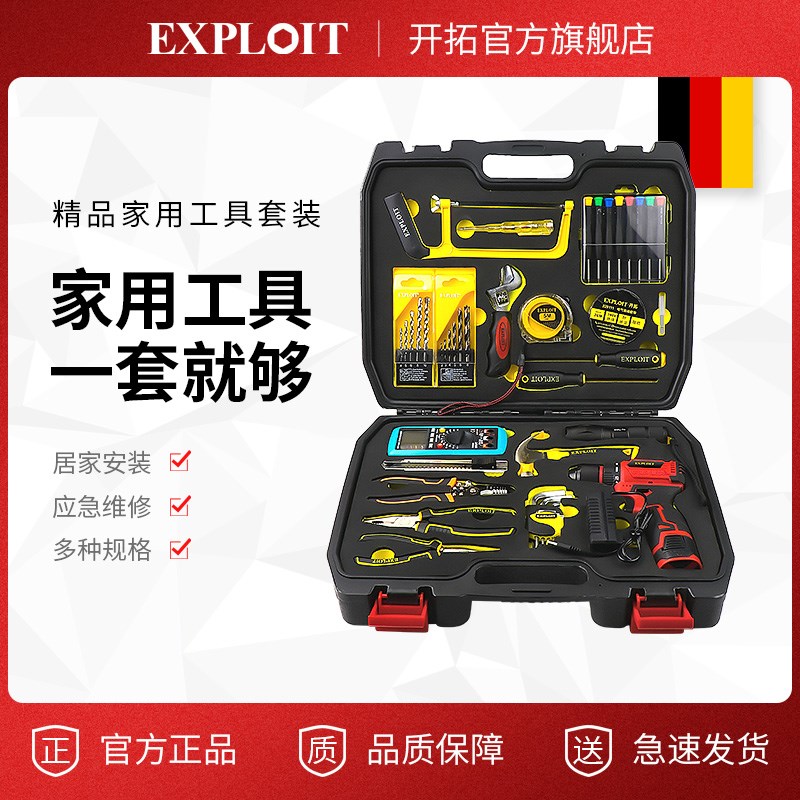 家用工具箱多功能家庭维修电木工专用扳手电钻螺丝刀五金组合套装