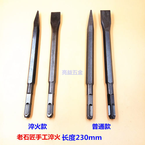 电锤电镐冲击钻头凿子镐尖凿扁凿开槽石工凿方柄四坑 14mmX230mm