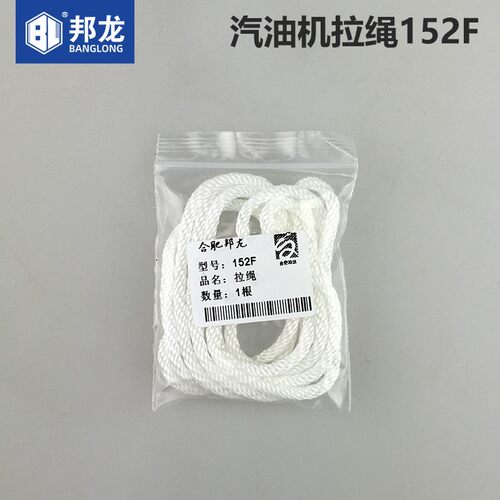 汽油发电机风冷柴油抽水泵拉绳配件152/168/188F178/186F拉盘拉线