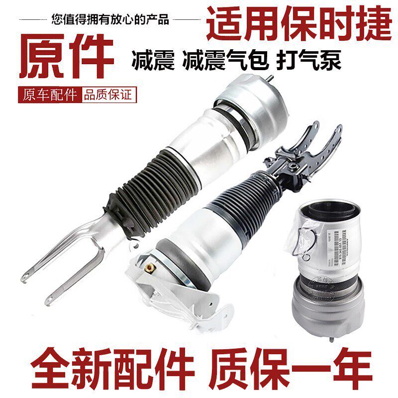 适用于保时捷Panamera帕拉梅拉前后减震器气包空气悬挂修理包气袋