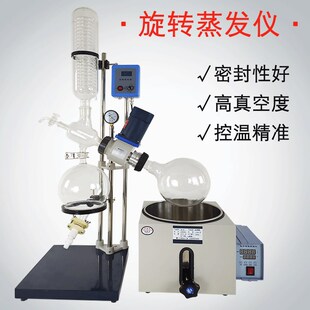 恩谊 RE-201旋转蒸发仪旋转蒸发器实验室减压蒸馏提纯结晶2L-50L