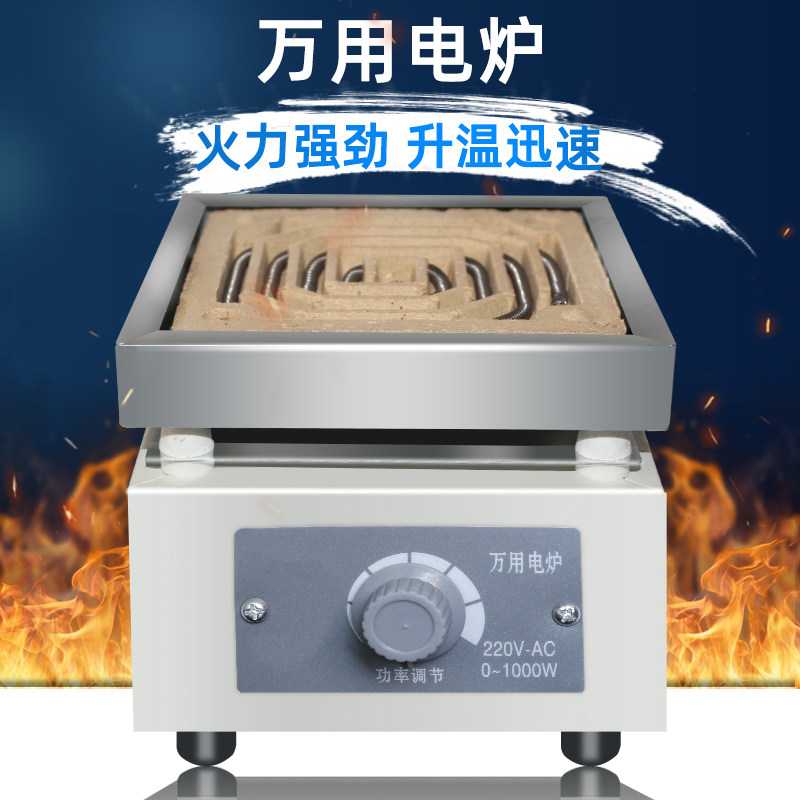 实验电子炉可调温电炉电子万用电炉实验室高温电热炉1000W2000W