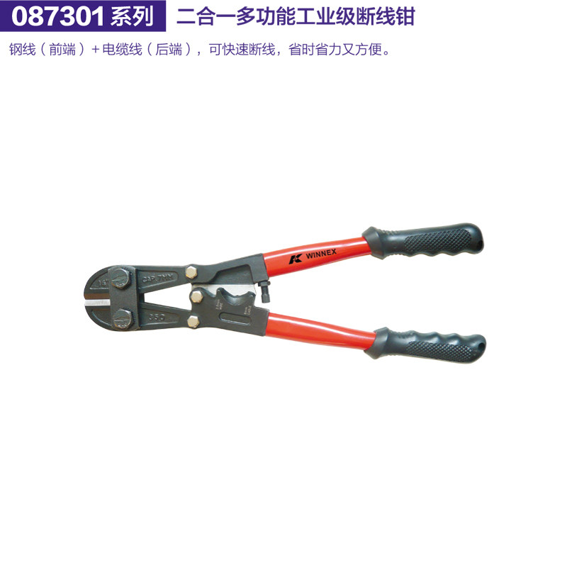 德国K牌工具工业级鹰嘴断线钳多功能钢丝剪工程大力剪087341