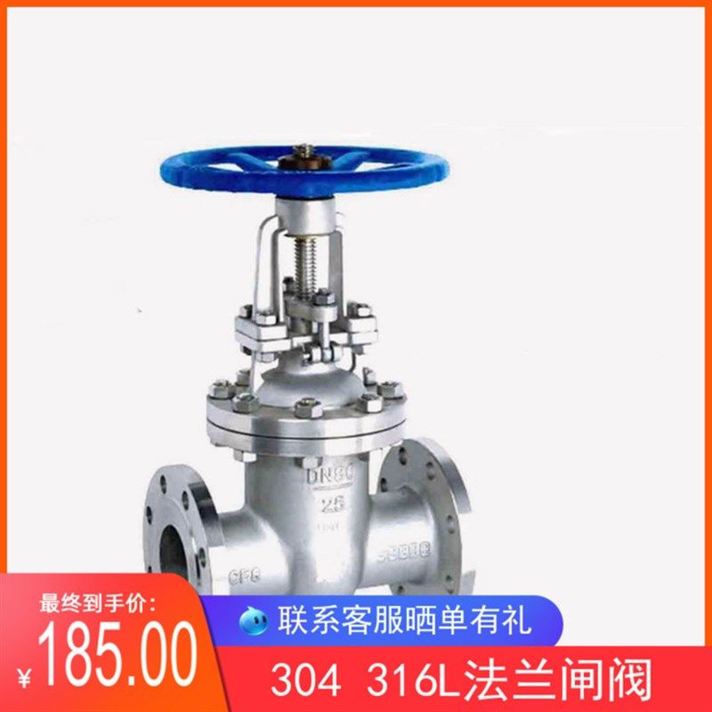 304不锈钢法兰闸阀Z41W-16P 手动法兰闸阀DN50 65 80 100 150 200